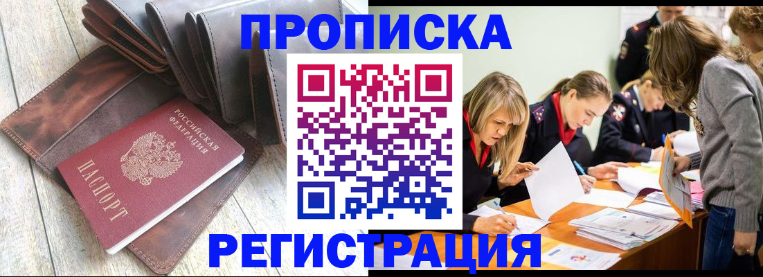 временная регистрация госуслуги в Тынде
