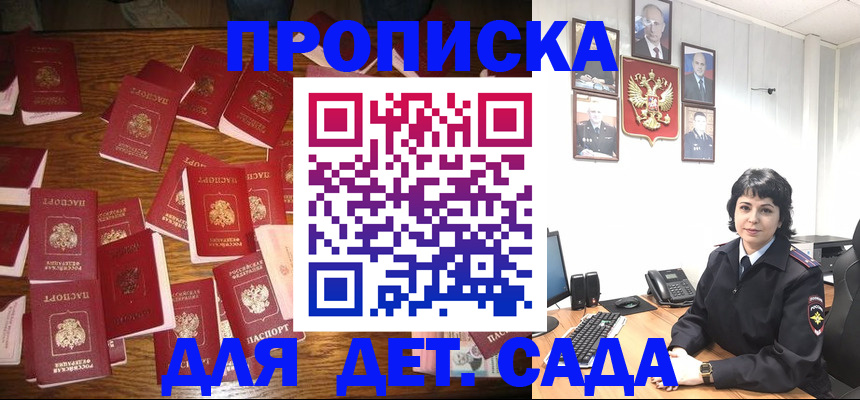 временная регистрация купить в Тынде
