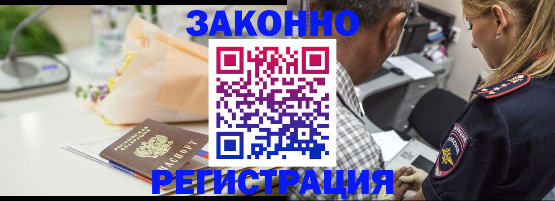 временная регистрация в Тынде