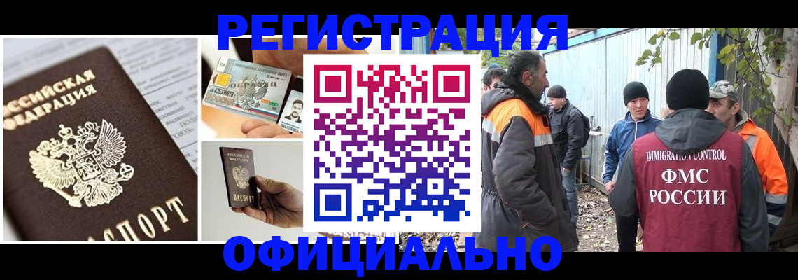 прописка паспорт в Тынде