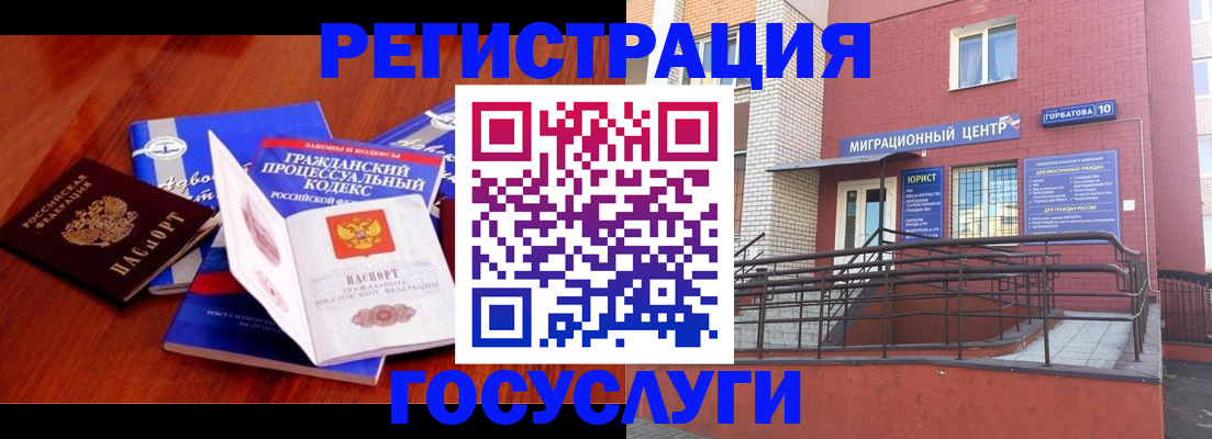 временная регистрация в Тынде