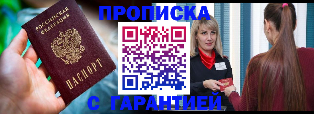 временная регистрация адрес в Тынде